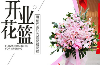 四川成都邛崃市临邛镇铁花社区花篮配送