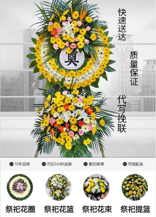 四川成都邛崃市临邛镇铁花社区花圈代送